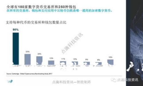 t p钱包作为一种新兴的数字货币钱包，吸引了不少用户。那么，t p钱包要去哪里下载？