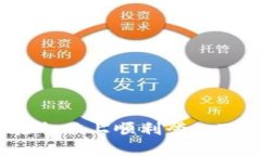 如何在电脑上顺利登入TP钱包？