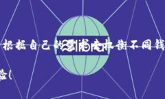 t p钱包是最近在数字货币圈里受到关注的一款钱