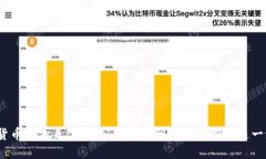 数字货币的未来：哪些公司正在积极合作推动这