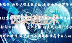 初灵信息与数字货币的结合，无疑是近年来科技