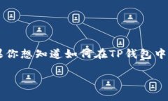 转账 和购买加密货币变得越来越流行，尤其是像