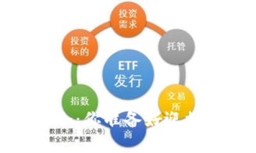 2022全球数字货币大会：你准备好迎接数字货币的未来了吗？