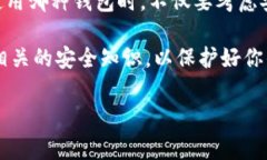 以太坊支持哪些钱包？这是许多初学者和投资者