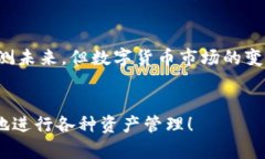 派币和TP钱包的互转是否可行，是许多用户关注的