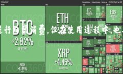 t p钱包是一种方便的数字支付工具，但很多用户