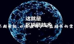 以太坊钱包新功能是近年来区块链技术发展的热