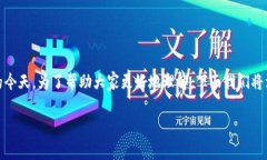 以太坊钱包怎么使用是很多人想要了解的话题，