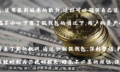    有没有假的TP钱包？  /  guanjianci  TP钱包, 假钱包