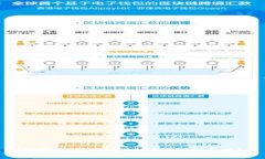 数字货币：洗钱的隐秘通道吗？