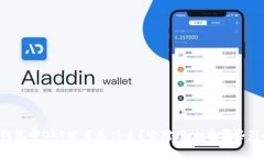 TP钱包中OKT究竟是什么？它对用户有哪些影响？