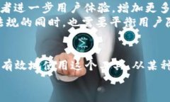 bianziTP观察钱包：观察别人是否能够被发现？/b