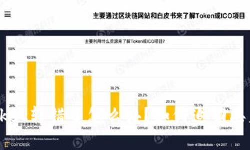 TokenPocket转错了怎么办？如何追回丢失的资产？
