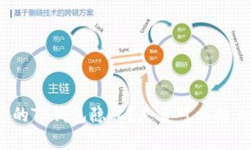 如何保护你的TP钱包隐私？是否可以防止他人观察？