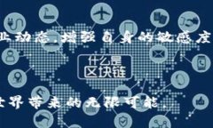 如何从TP钱包把币卖掉TP钱包（TokenPocket Wallet）是