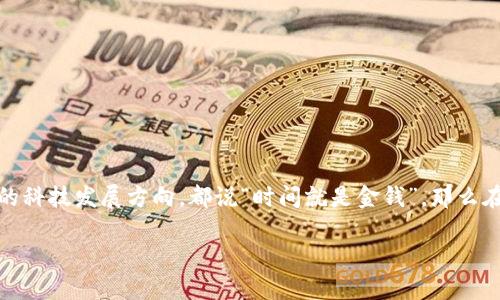 数字货币和显卡的区别是一个引人思考的问题，它不仅涉及到技术层面，还关系到经济、投资和未来的科技发展方向。都说“时间就是金钱”，那么在数字化的今天，了解这两者的不同和联系，也许能为我们在未来的投资和技术选择中提供一些启示。

数字货币和显卡有何不同？你真的了解吗？