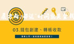数字货币和显卡的区别是一个引人思考的问题，
