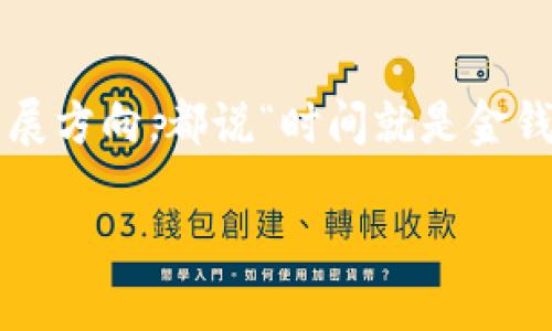 数字货币和显卡的区别是一个引人思考的问题，它不仅涉及到技术层面，还关系到经济、投资和未来的科技发展方向。都说“时间就是金钱”，那么在数字化的今天，了解这两者的不同和联系，也许能为我们在未来的投资和技术选择中提供一些启示。

数字货币和显卡有何不同？你真的了解吗？