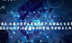 t p钱包能卖吗是一个颇具争议的话题，涉及到数