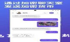 TP钱包真的容易上新币吗？