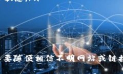 如何将数字货币从TP钱包安全转出？探索你需要知