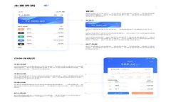 转USDT到TP钱包后如何交易如何在TP钱包中交易US