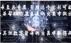在以太坊钱包中交易：你应该了解的交易所与货