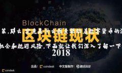 数字货币涨跌靠什么这个问题，对很多投资者来