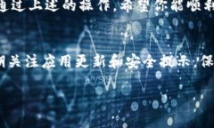 t p钱包 是一款受欢迎的数字钱包应用，许多人在