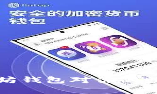  为什么选择谷歌以太坊钱包对你的数字资产管理至关重要？
