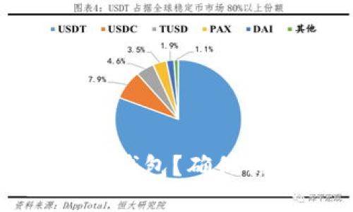如何识别假以太坊钱包?确保你的数字资产安全