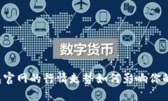 以太坊钱包官网的行情走势如何影响你的投资决