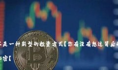 t p钱包经常有莫名其妙的空投，这是不是一种新