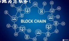芝麻交易所是否支持提币到TP钱包？这是很多用户