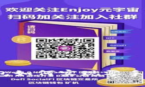 TP波场钱包如何实现零手续费转币？