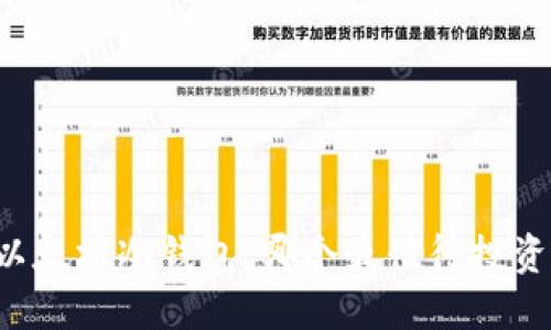 以太坊冷钱包，哪个最值得投资？
