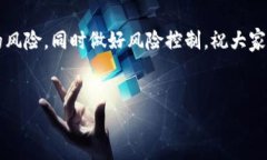 TP钱包存币生息包含哪些币种是许多用户在了解区