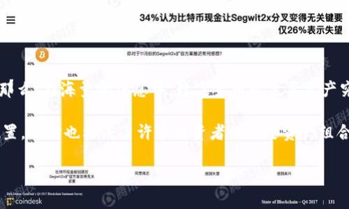 数字货币，尤其在近几年变得异常热门，其背后的投资机会也吸引了众多用户的关注。那么，在海量的信息中，数字货币的主要资产究竟是什么呢？这一问题值得我们深入探讨。

数字货币的主要资产是一些核心的加密货币，这些货币不仅在市场上占据了显著的位置，同时也构成了许多投资者的主要资产组合。以下是我们将要详细讨论的几个要点，帮助你更好地理解数字货币的主要组成部分。

数字货币的主要资产是什么？
