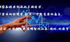 TP钱包版本历史是一个关于TP钱包发展历程的重要