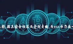 以太坊冷钱包送eso币吗是一个引人入胜的话题，