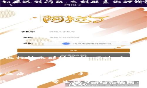   手机数字货币转账，该如何操作？/  

 guanjianci 数字货币, 手机转账, 加密货币, 区块链, 转账教程/ guanjianci 

什么是数字货币转账？

在谈论手机数字货币转账之前，首先我们得弄明白什么是数字货币。简单来说，数字货币是一种以数字形式存在的货币，与我们通常所用的纸币或硬币不同，它依赖于区块链技术进行交易和记录。这种货币的电子化特点使得它在资金转移的过程中，速度更快，成本更低。

许多人会问：数字货币转账和传统银行转账有什么区别？很简单，传统的银行转账需要通过银行的中心化系统进行，而数字货币的转账则是通过分布式的网络完成。这种机制不仅提高了安全性，同时还降低了对中介机构的依赖。

手机数字货币转账的基础知识

如果你想开展手机数字货币转账，首先你得确保手机里有一个数字货币钱包。这是你存储和管理数字货币的地方。钱包的种类很多，包括软件钱包和硬件钱包等，其中软件钱包因为使用方便，受到了大多数人的青睐。

接下来，你需要选择一种加密货币作为转账的媒介。目前流行的有比特币、以太坊等，但每种加密货币的转账流程和费用也各有不同。因此，在决定转账前，了解你所使用的加密货币的具体转账规则是非常有必要的。

数字货币转账的步骤

下面，我们来详细说说如何进行手机数字货币转账。这些步骤其实非常简单，只要注意一下细节，就能顺利完成转账。

h41. 确保你的钱包是安全的/h4

在进行任何转账之前，请先检查一下你所用的钱包是否安全。许多用户因为安全性问题遭遇损失，因此可以考虑使用两步验证、密码保护等方式来提升安全性。

h42. 选择接收方的地址/h4

转账的第一步是获得接收方的地址。每种数字货币都有自己独特的地址，因此确保你输入正确的地址很重要。读取地址时，小心不要粘贴错误，常见的错误包括多粘了一些空格，或者地址的某些字符看起来像其他字符（比如数字