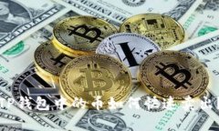 TP钱包中的币如何快速卖出？