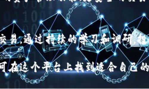 t p钱包怎么找新币买这个问题越来越受到关注，特别是在数字货币日益普及的今天。用户们不仅想知道如何方便地使用t p钱包，还希望能够快速找到新币进行投资。接下来，我们就深入探讨一下这个话题。

ian f=