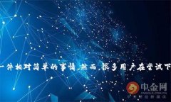 TP钱包是一款非常受欢迎的数字货币钱包，它支持