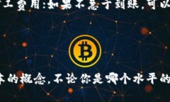 ETH（以太坊）是一种流行的加密货币，许多人通