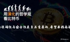 交易所的金额怎么提到TP钱包是许多数字货币交易