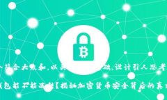 思考一个符合大众和，以关键词为基础，设计引