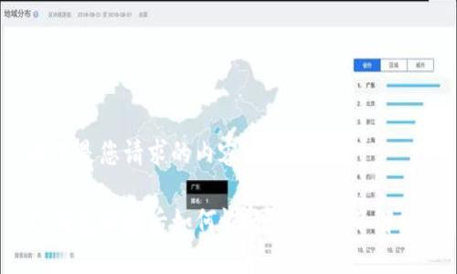 以下是您请求的内容：

TP钱包删除后如何恢复？您真的了解吗？