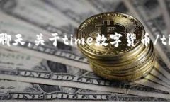 数字货币是商品这个话题在当今的金融科技讨论