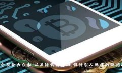 思考一个符合大众和，以关键词为基础，设计引